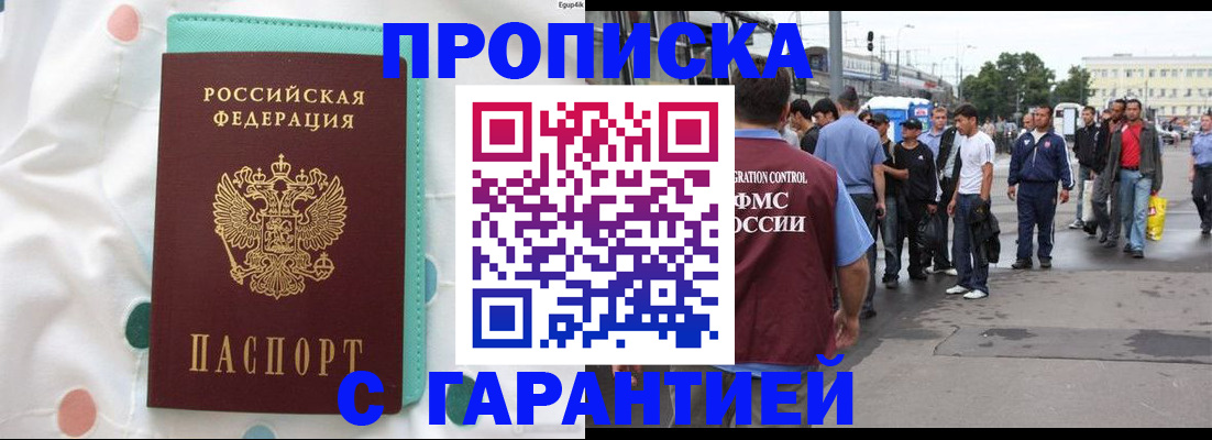 временная регистрация поиск в Тюменской области