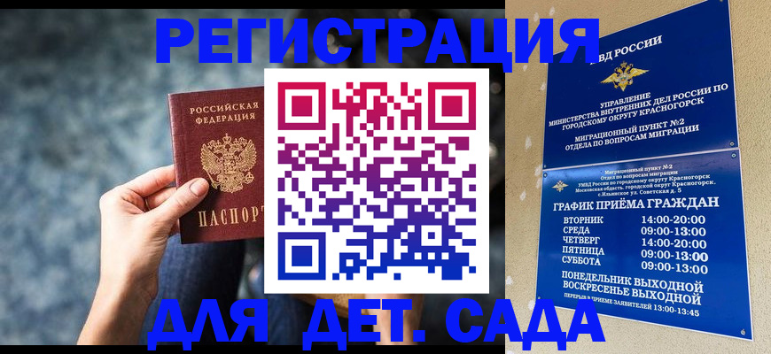 временная регистрация адрес в Тюменской области