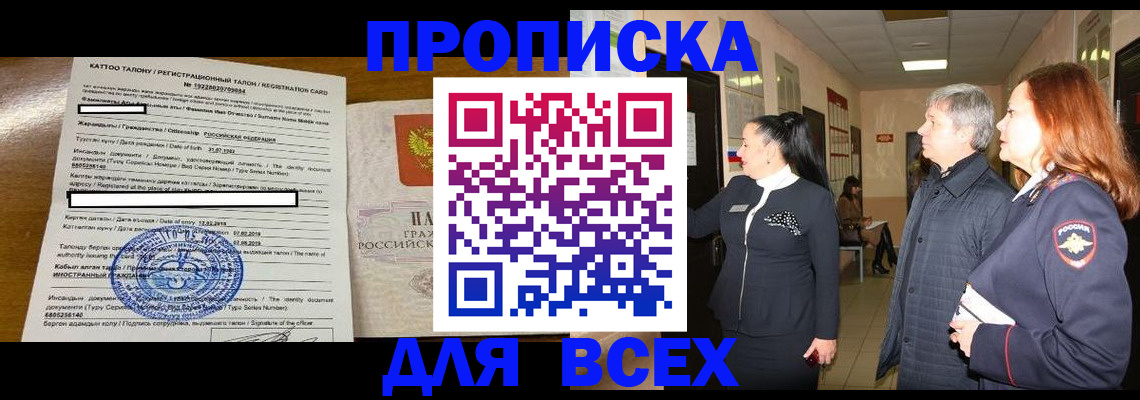 временная регистрация для всех в Тюменской области