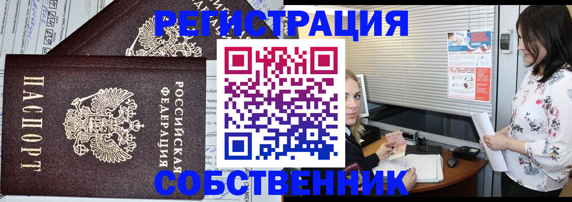 прописка поиск в Тюменской области